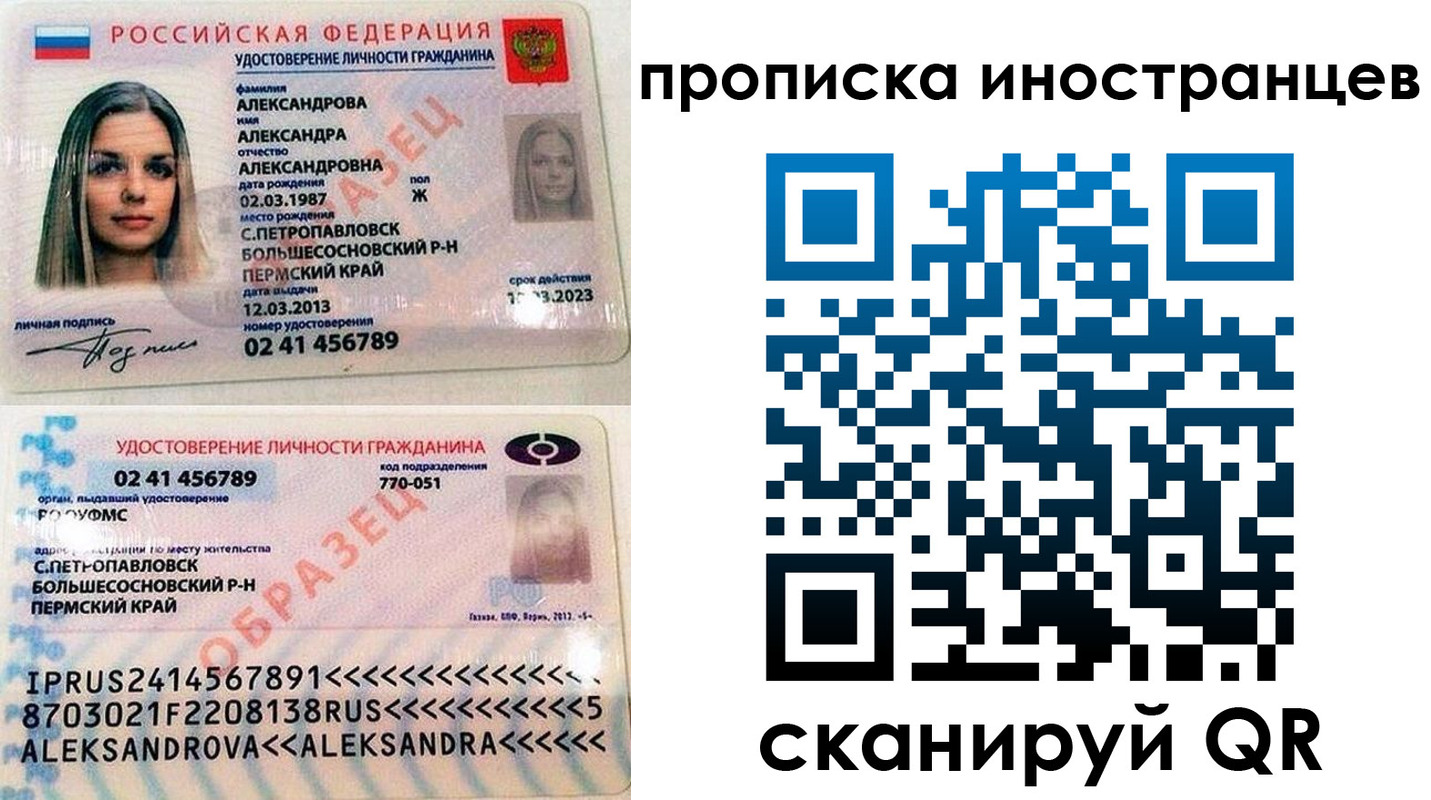 где прописаться в Заозёрном