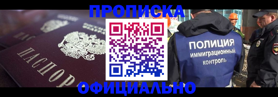 временная регистрация надежно в Заозёрном