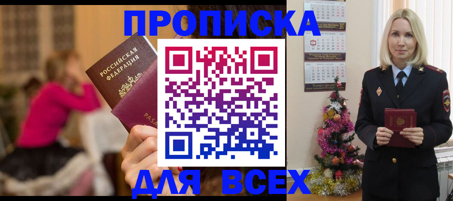 регистрация в Заозёрном