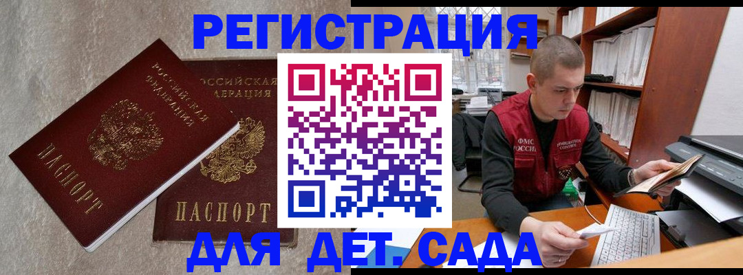 прописка для кредита в Заозёрном